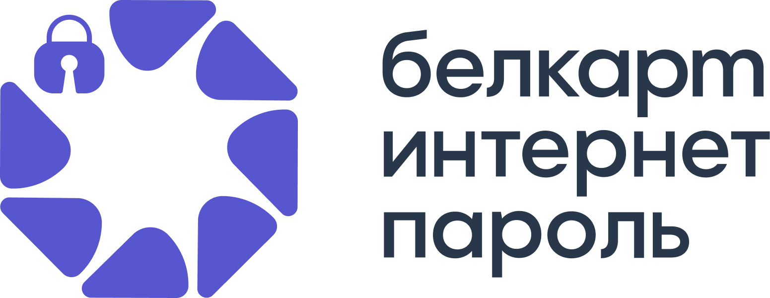Белкарт Интернет-пароль