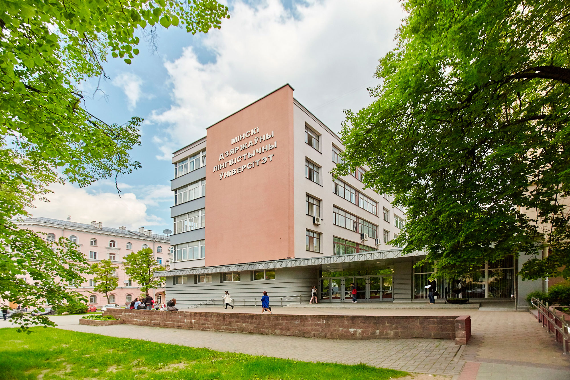 Linguistic university. МГЛУ Мориса Тореза. МГЛУ Московский государственный лингвистический университет. МГЛУ Минск. Институт иностранных языков (МГЛУ) Мориса Тореза.